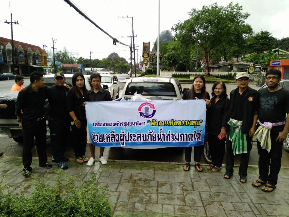 สร้างชุมชนเข้มแข็งภายในรับมือภัยพิบัติ  thaihealth