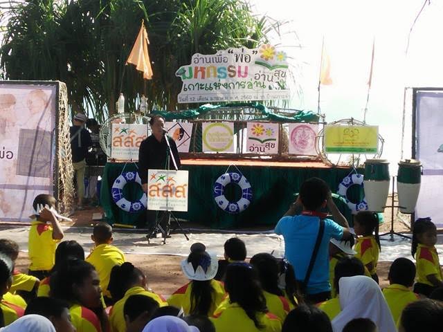 อบรมครู-อาสาสมัคร สร้างสรรค์สื่อเด็กเยาวชน thaihealth