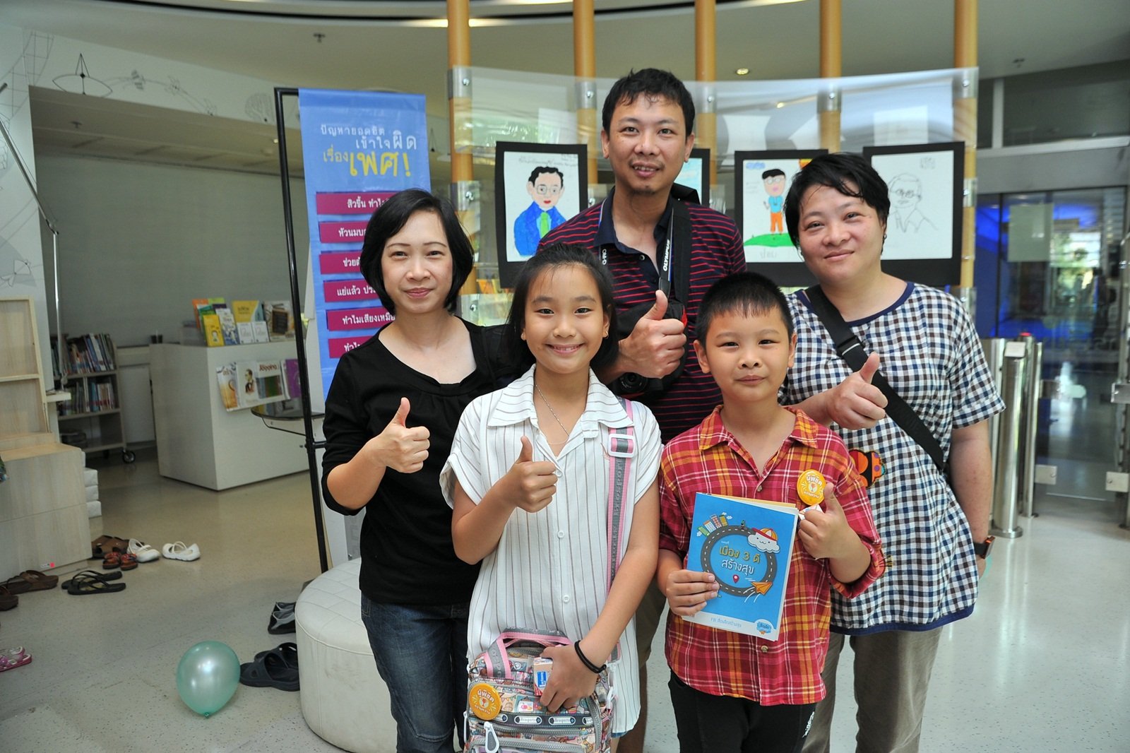 สสส. ชวนร่วมงาน“วันเด็ก”ที่ศูนย์เรียนรู้สุขภาวะ thaihealth