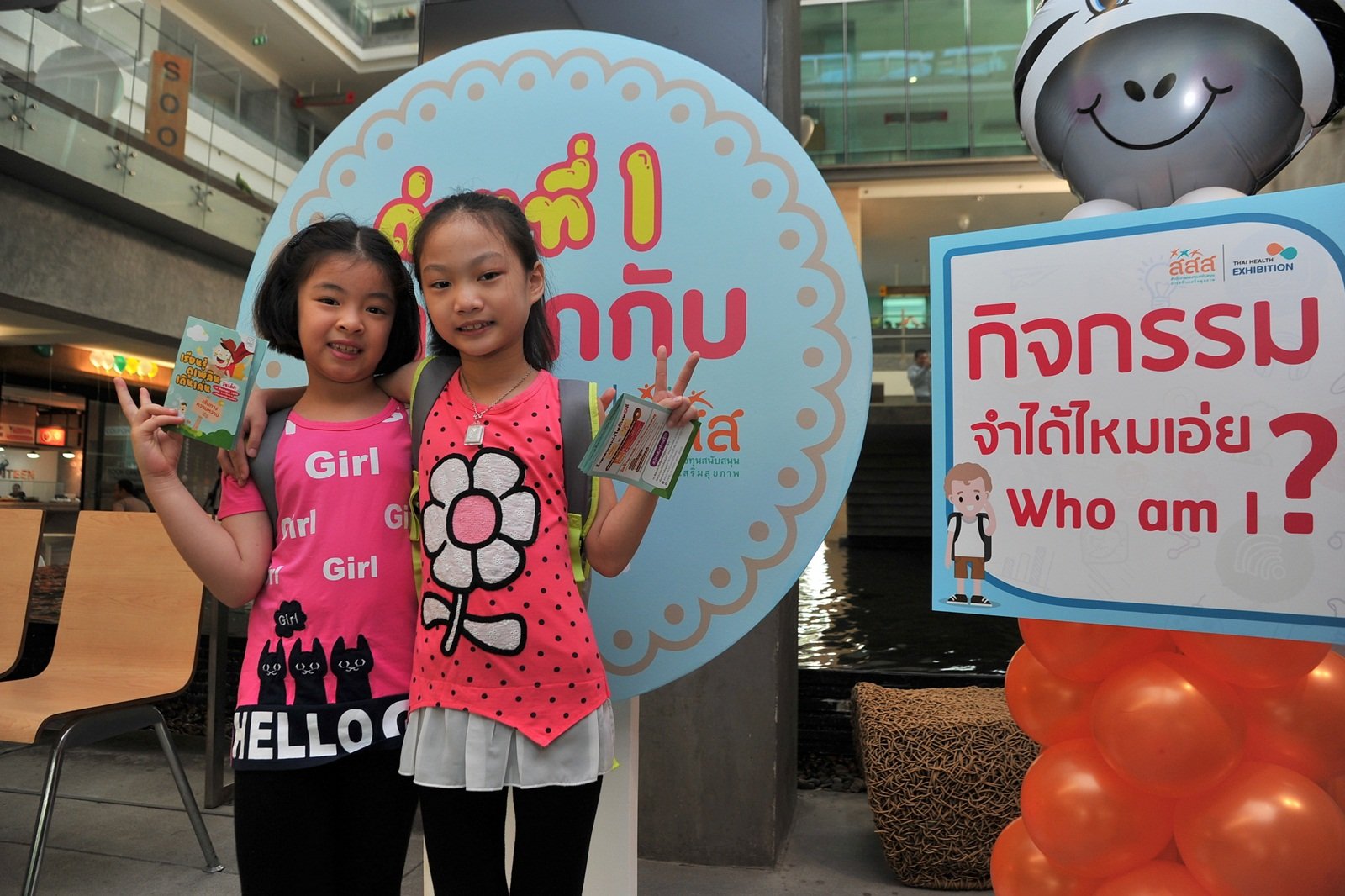 สสส. ชวนร่วมงาน“วันเด็ก”ที่ศูนย์เรียนรู้สุขภาวะ thaihealth