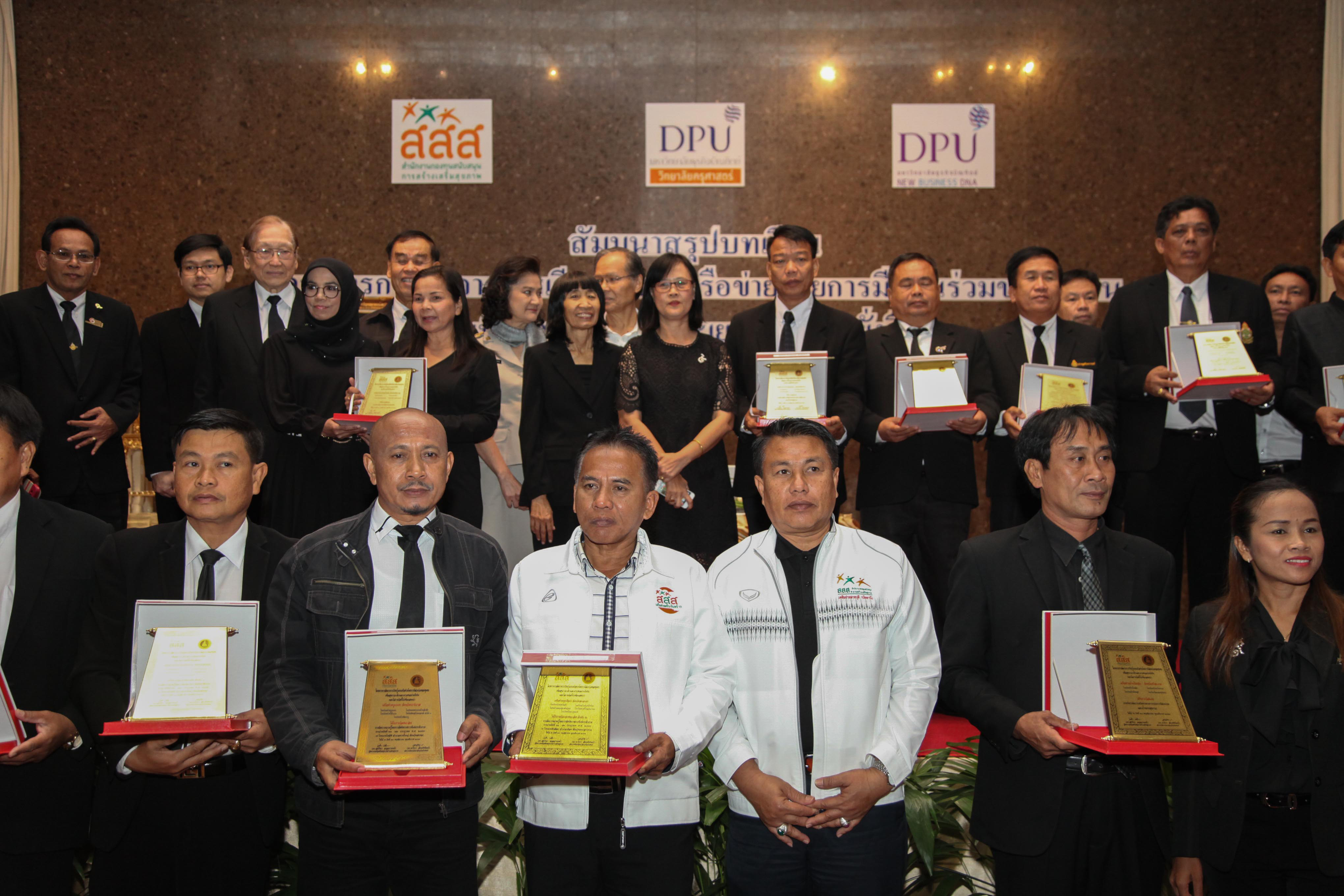 จัดการการเรียนรู้แบบเครือข่าย เพื่อสุขภาวะเด็กและเยาวชน thaihealth