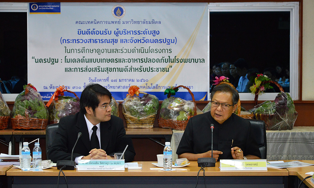 จ.นครปฐมนำร่องจังหวัดเกษตรและอาหารปลอดภัยในโรงพยาบาล  thaihealth