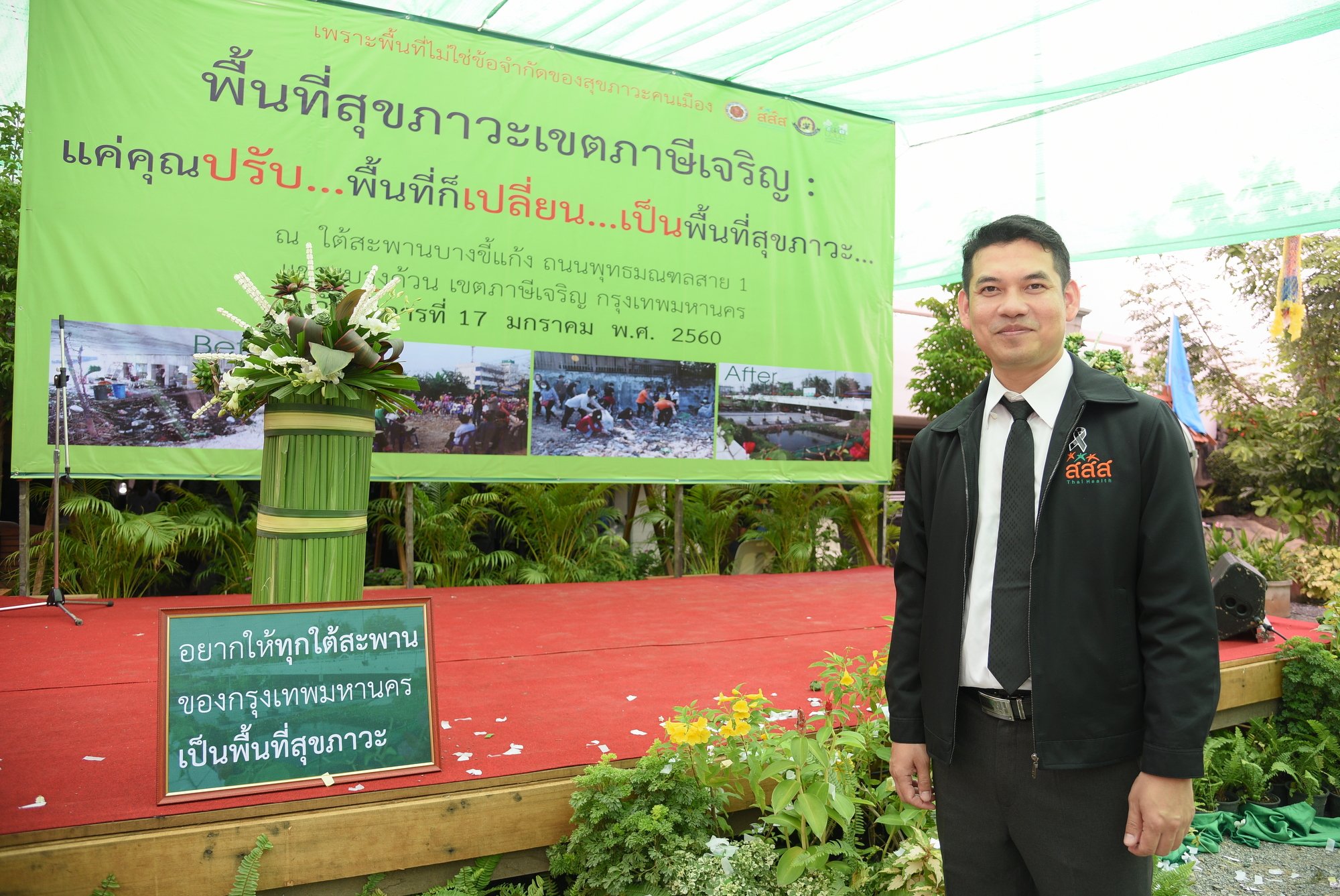 เขตภาษีเจริญ เปลี่ยนพื้นที่รกร้างเป็นพื้นที่สุขภาวะ thaihealth