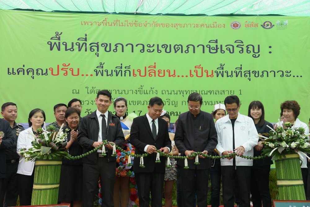 พื้นที่ไม่เยอะ ทุนไม่แยะ แต่สร้างสุขได้ thaihealth