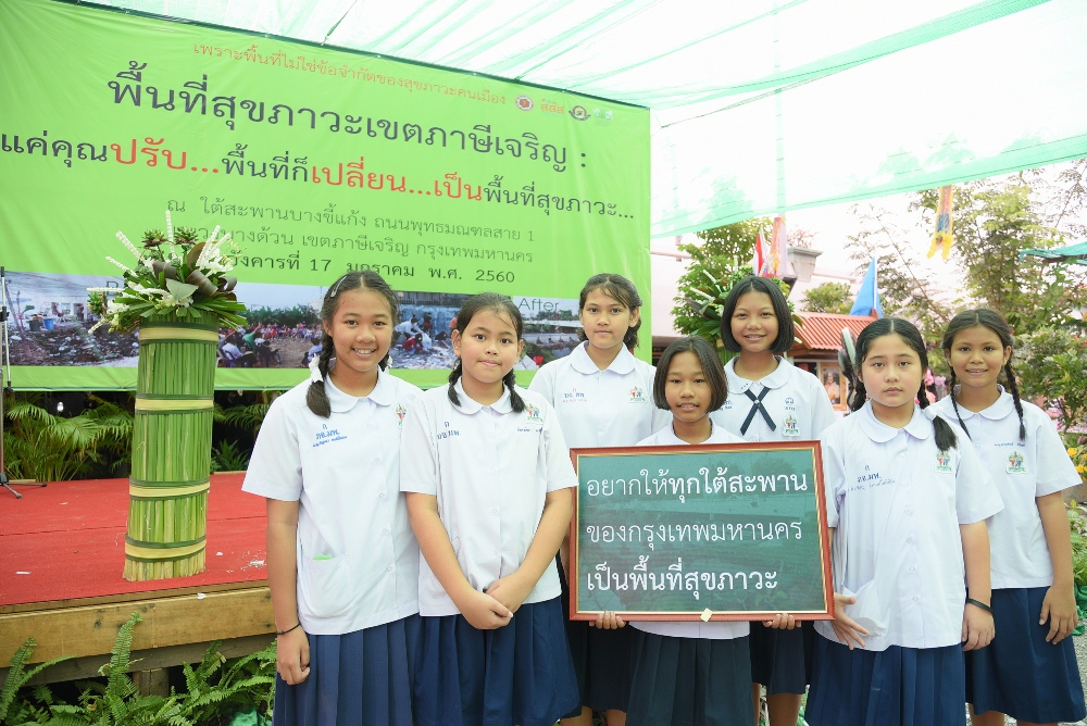 พื้นที่ไม่เยอะ ทุนไม่แยะ แต่สร้างสุขได้ thaihealth