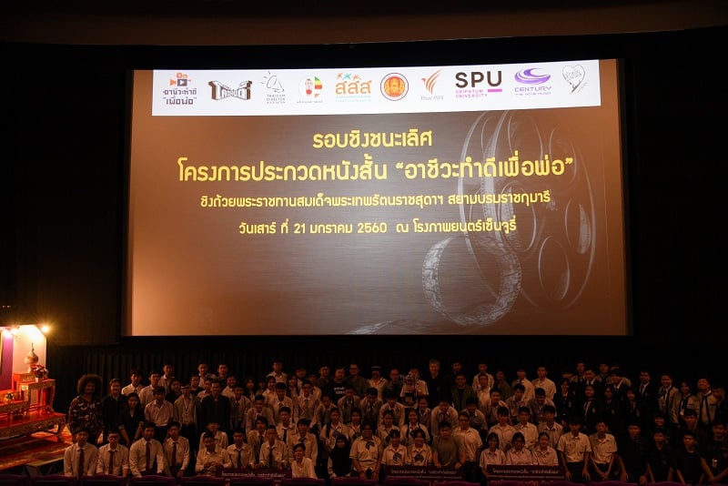 เด็กอาชีวะหัวใจสร้างสรรค์ 'อาชีวะทำดีเพื่อพ่อ' thaihealth