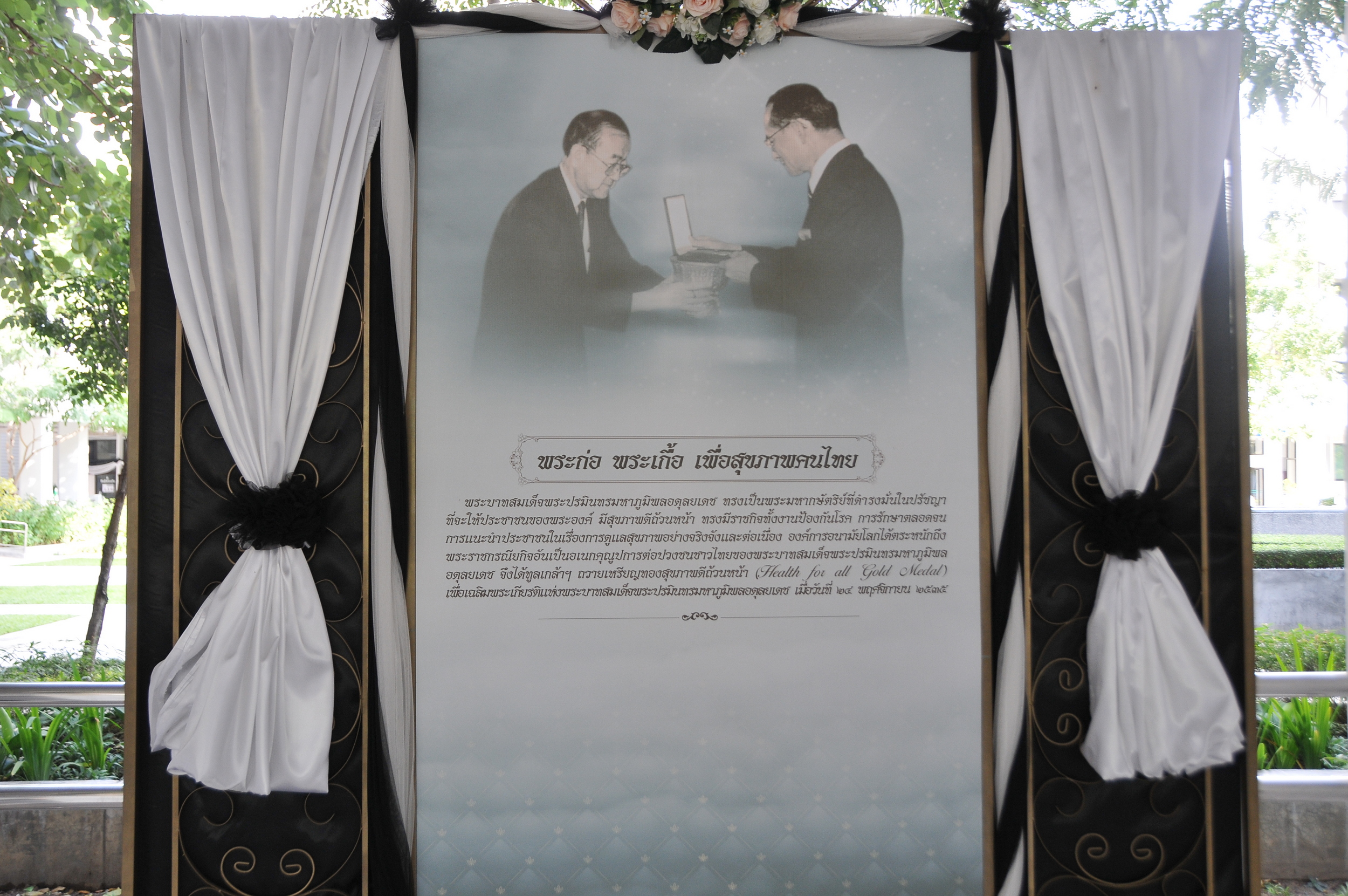 '9 ต้นแบบพัฒนาคุณภาพชีวิต ตามรอยพ่อ' thaihealth