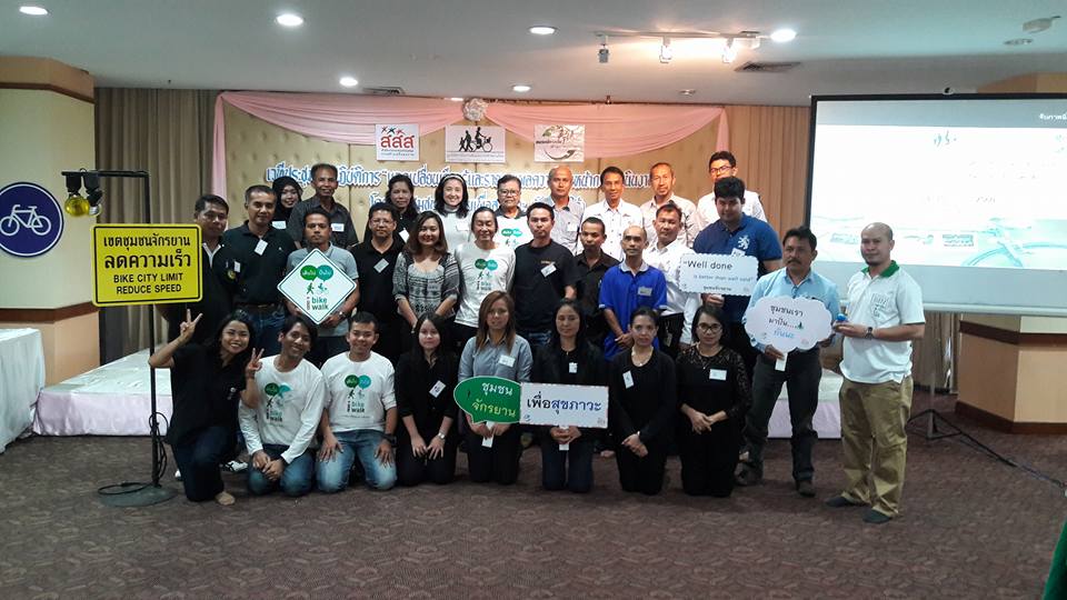 ชุมชนจักรยานเพื่อสุขภาวะปี 2  thaihealth