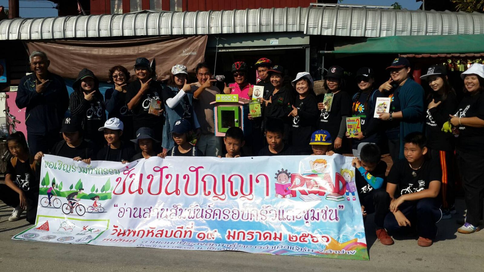 'ปั่นปันปัญญา' เรียนรูุ้ทุกหมู่บ้านใน อ.แจ้ห่ม thaihealth