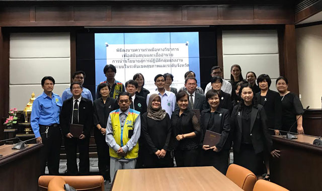 ปิดช่องว่างทางสุขภาพแรงงานนอกระบบ thaihealth
