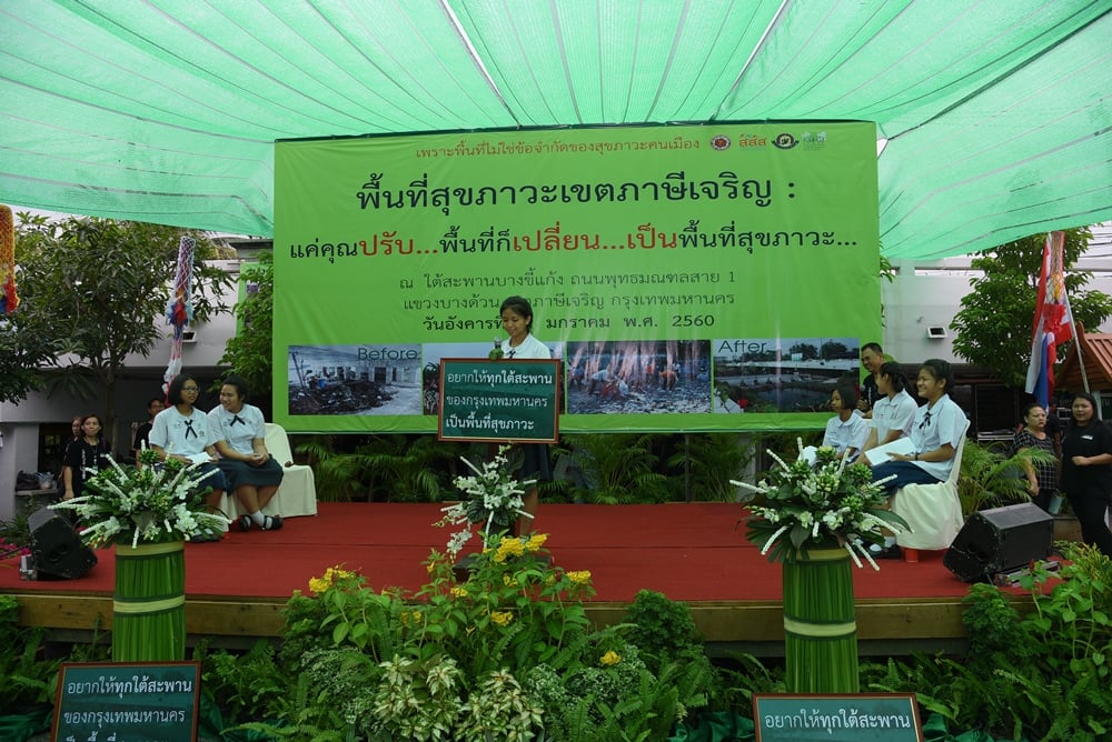 พื้นที่สุขภาวะ 'ใต้สะพาน' ปรับสร้างประโยชน์ให้ชุมชน thaihealth