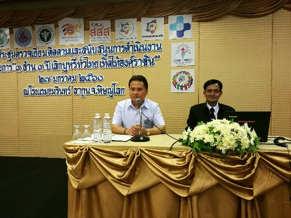 เลิกบุหรี่ 3 ล้านคน 3 ปี เทิดพระเกียรติพระเจ้าอยู่หัว 2 รัชกาล thaihealth