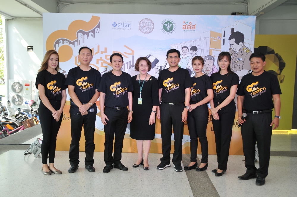 9 เมืองที่พ่อสร้าง ก้าวย่างที่ลูกตาม thaihealth