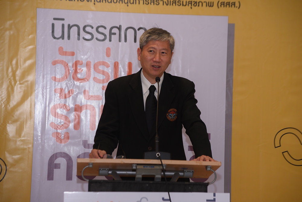 สสส. เปิดพื้นที่วัยรุ่นทำสื่อ 