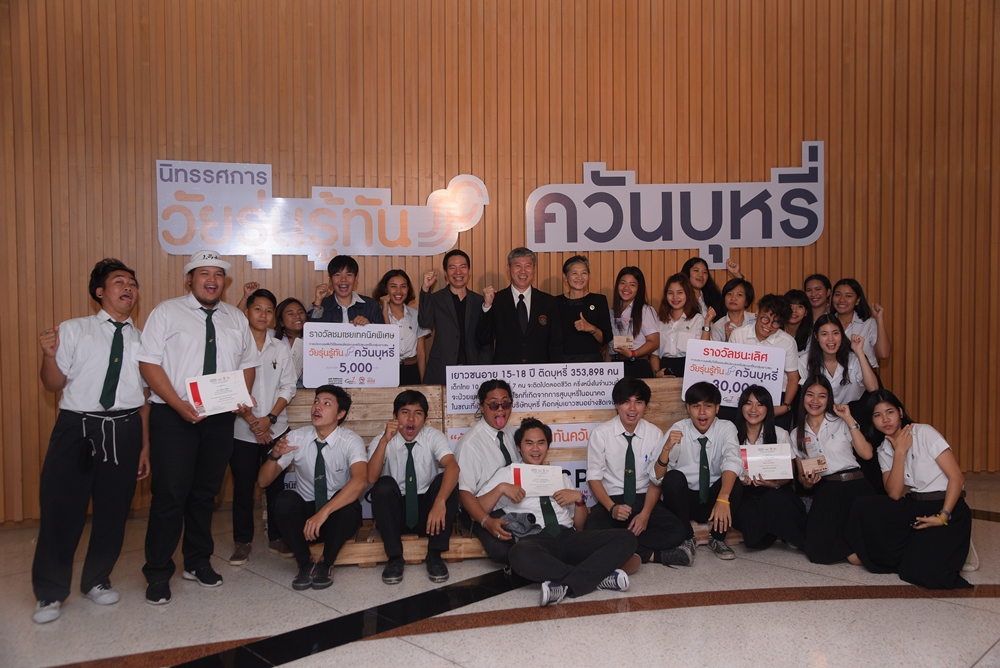 สสส. เปิดพื้นที่วัยรุ่นทำสื่อ 