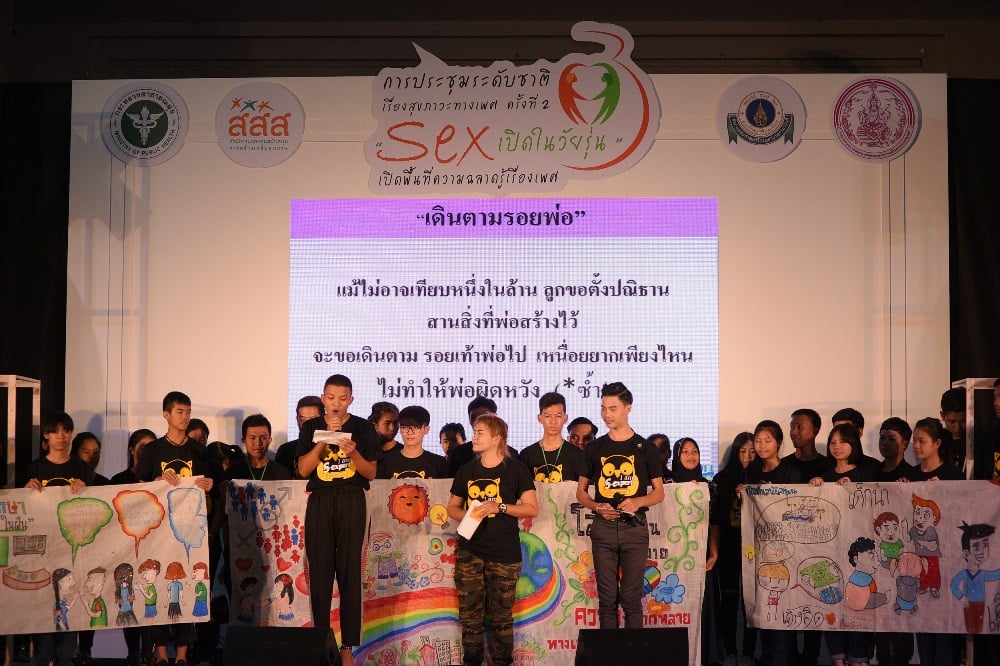 “เซ็กส์เปิดในวัยรุ่น” ผนึก 5 หน่วยงานลดแม่วัยรุ่น thaihealth