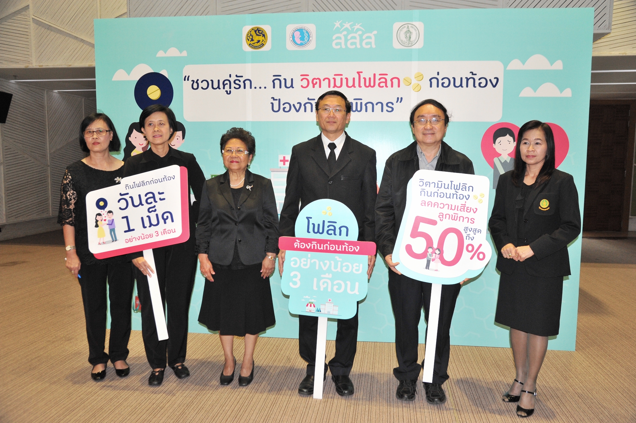 กิน 'โฟลิก' ป้องกันเด็กพิการแต่กำเนิด thaihealth