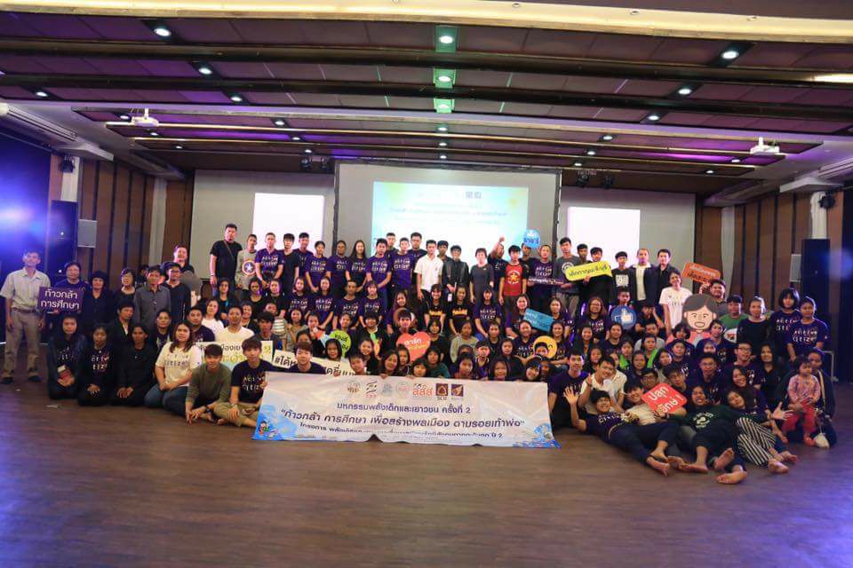 เยาวชนพลเมือง สู่ประเทศไทย 4.0  thaihealth