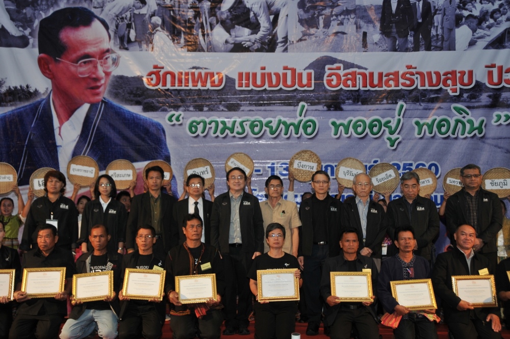 ‘ฮักแพงแบ่งปัน อีสานสร้างสุข’ จัดมหกรรมตามรอยพ่อ thaihealth