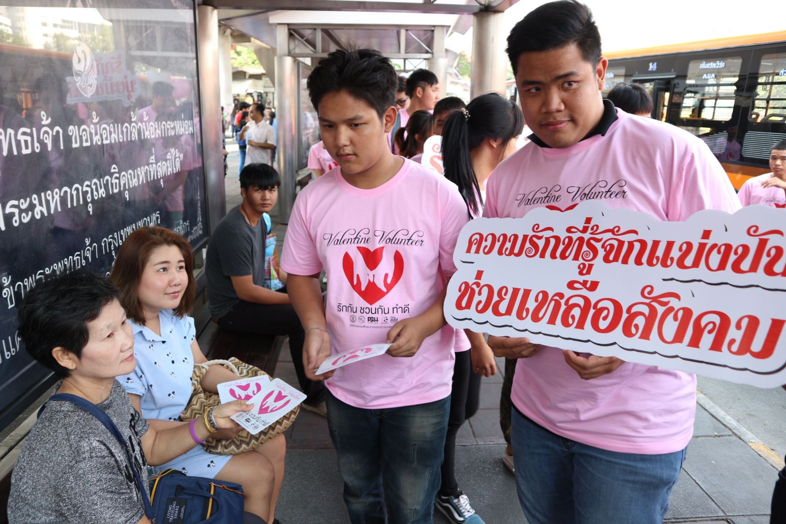 รณรงค์ชวน 'ทำดี' วันวาเลนไทน์ thaihealth