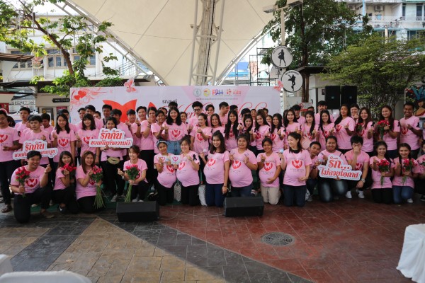 รณรงค์ชวน 'ทำดี' วันวาเลนไทน์ thaihealth
