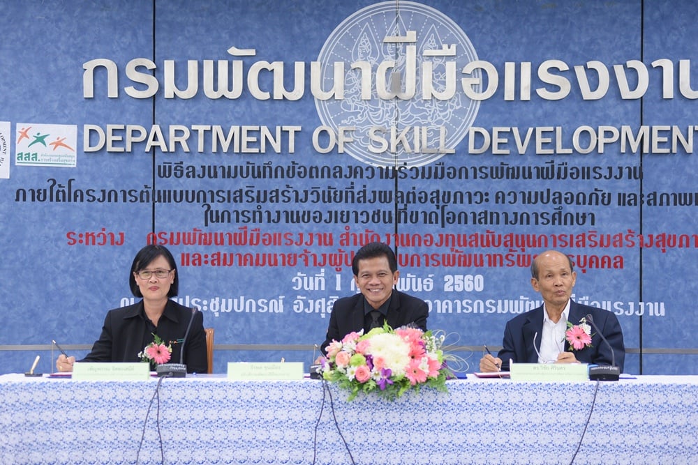 สร้าง 'วินัย-ความปลอดภัย’ เสริมคุณภาพตลาดแรงงาน thaihealth