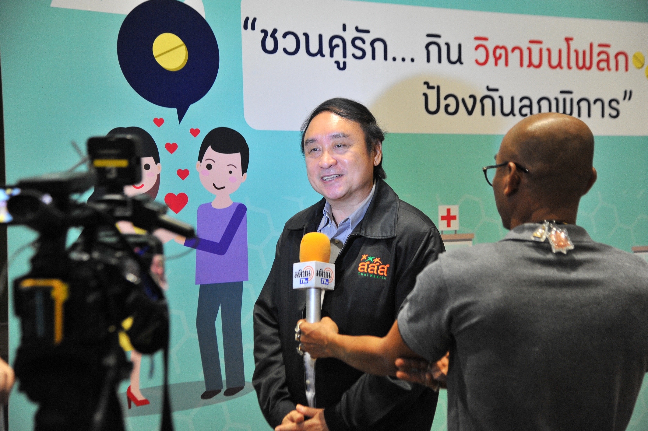 สร้างทายาทคุณภาพ ด้วย ‘โฟลิก’  thaihealth
