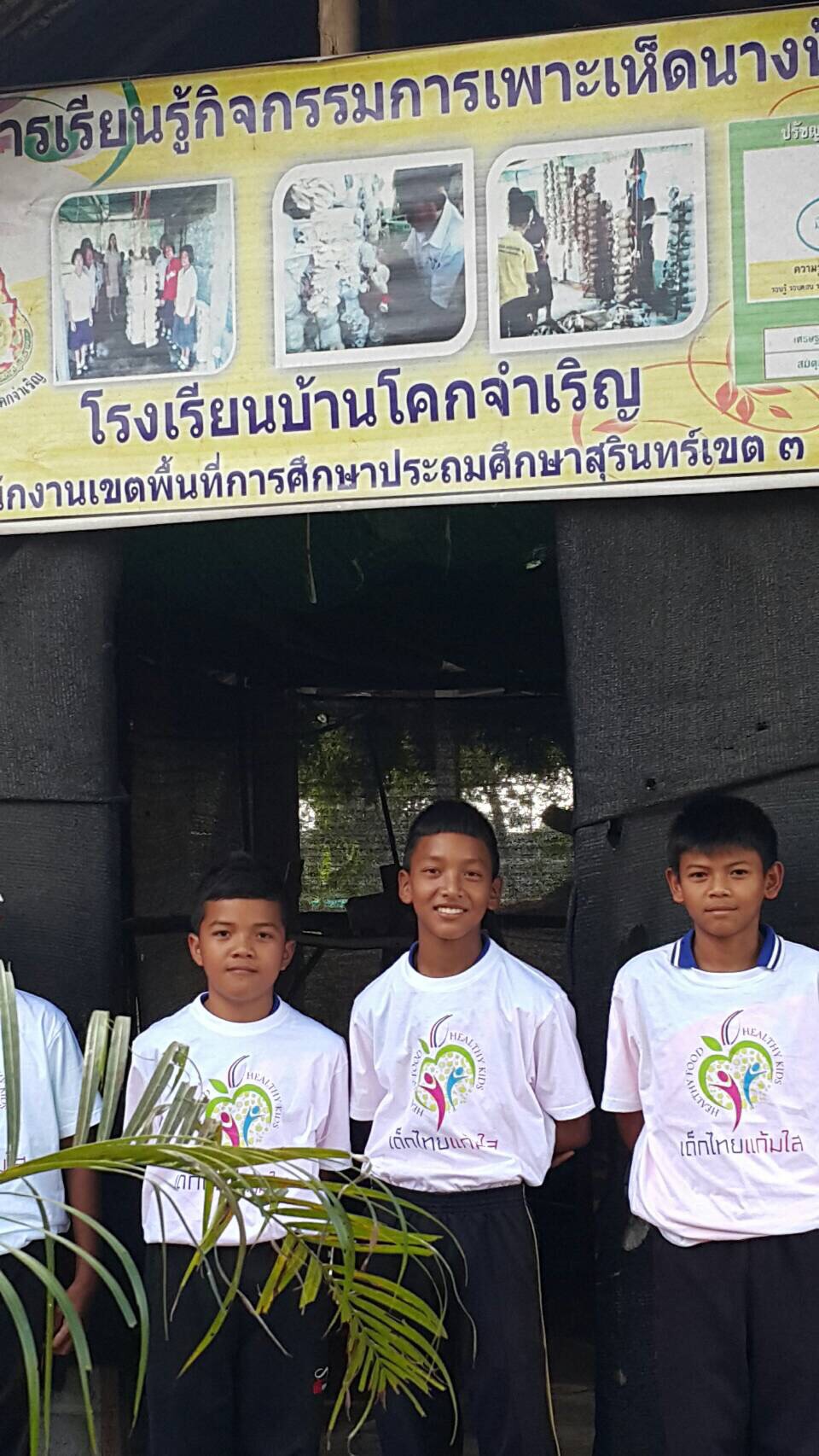 เจริญรอยเจ้าฟ้านักโภชนาการ สานต่อเด็กไทยแก้มใส thaihealth