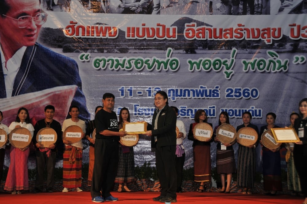 สภาผู้นำชุมชนกลไก 'อีสานสร้างสุข' thaihealth