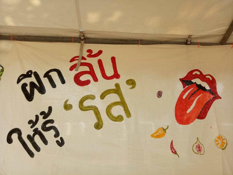 ร่วมใจกินเปลี่ยนโลก 'คนยุคดิจิตอลสุขภาพดี' thaihealth