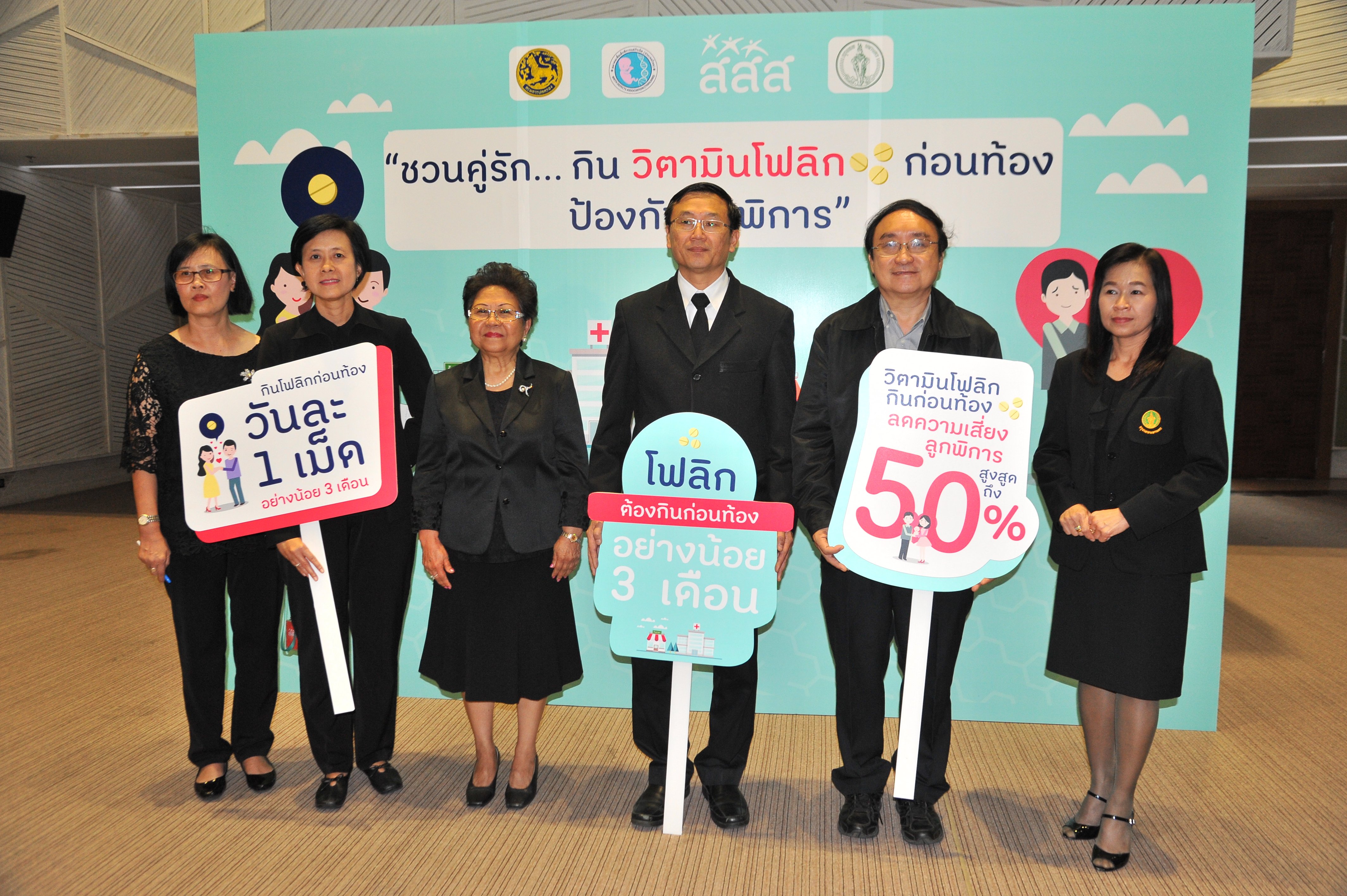 5 โรคพิการแต่กำเนิด ป้องกันได้ด้วย ‘โฟลิก’ thaihealth