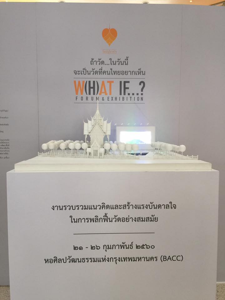 เปิดต้นแบบ ‘วัดที่คนไทยอยากเห็น’  thaihealth