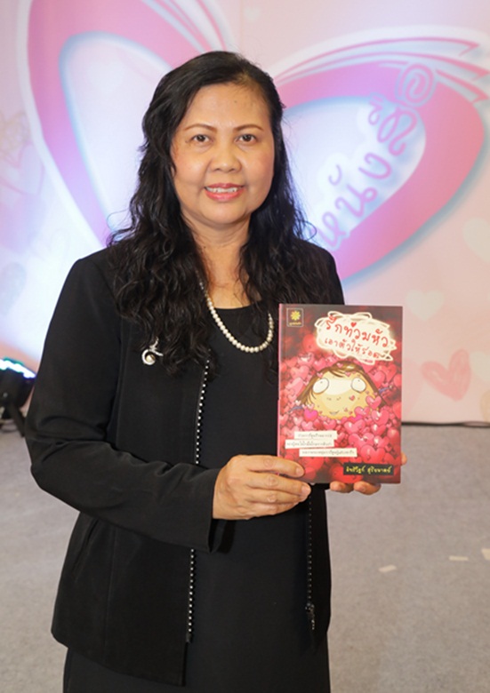 'บอกรักด้วยหนังสือ ปี 4' น้ำใจสู่ชาวใต้ thaihealth