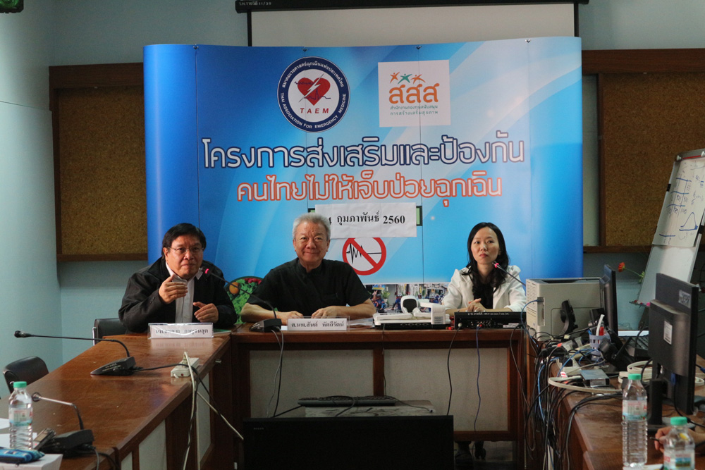 หมอแนะพกยา 'ไอเอสดีเอ็น' ช่วยป้องกันหัวใจวาย thaihealth