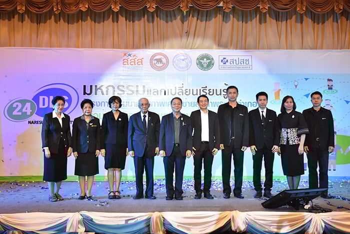 ม.นเรศวร พัฒนาระบบสุขภาพอำเภอ thaihealth