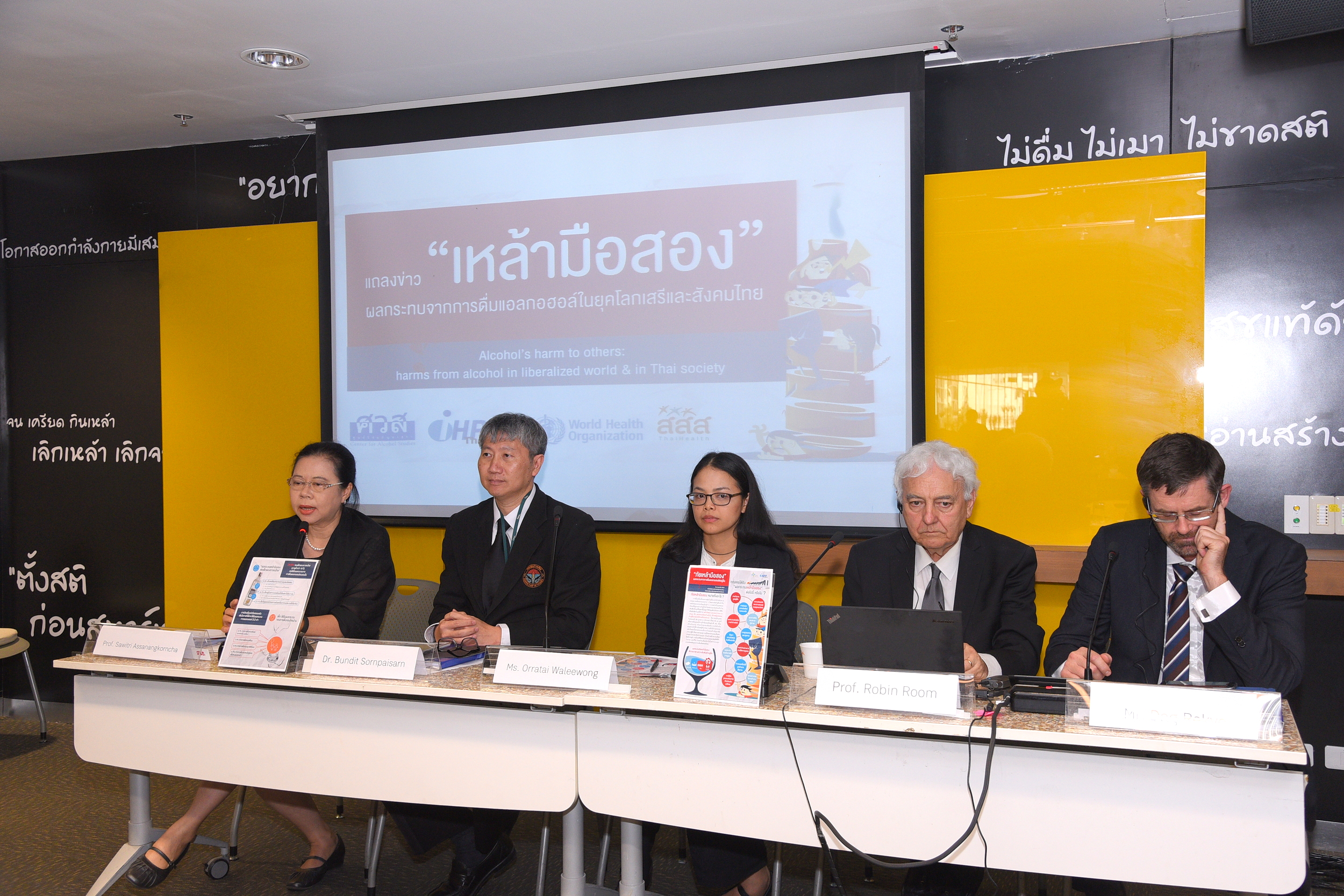 ภัยร้าย `เหล้ามือสอง` thaihealth
