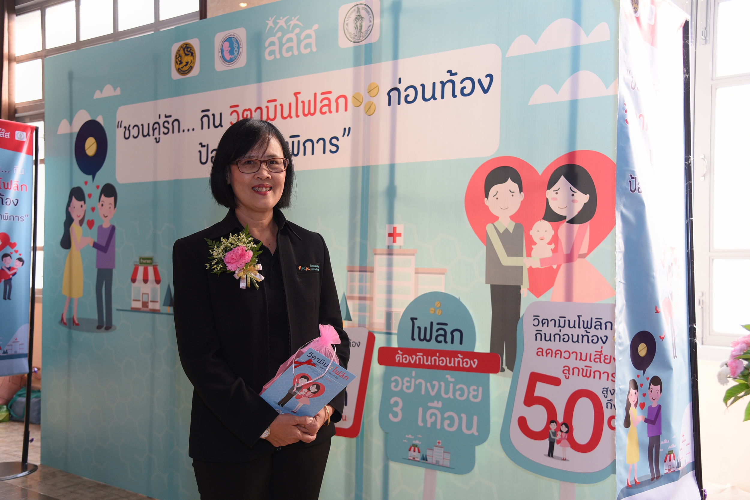 \'โฟลิก\'วิตามินป้องกันเด็กเกิดมาพิการ thaihealth