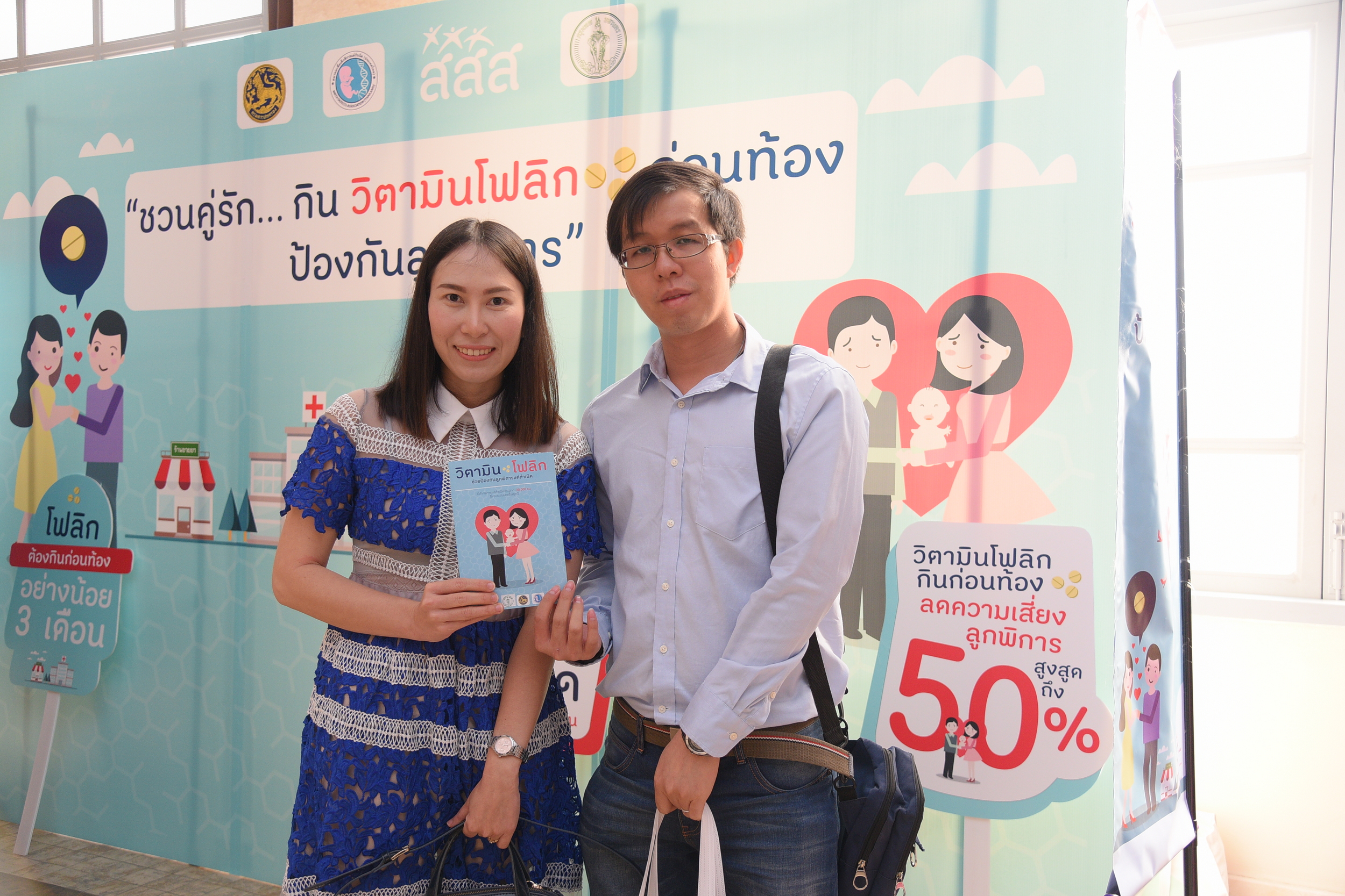 \'โฟลิก\'วิตามินป้องกันเด็กเกิดมาพิการ thaihealth