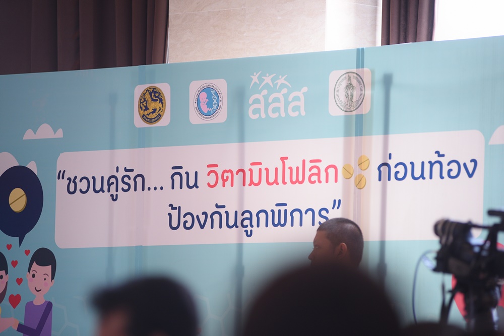 \'โฟลิก\'วิตามินป้องกันเด็กเกิดมาพิการ thaihealth