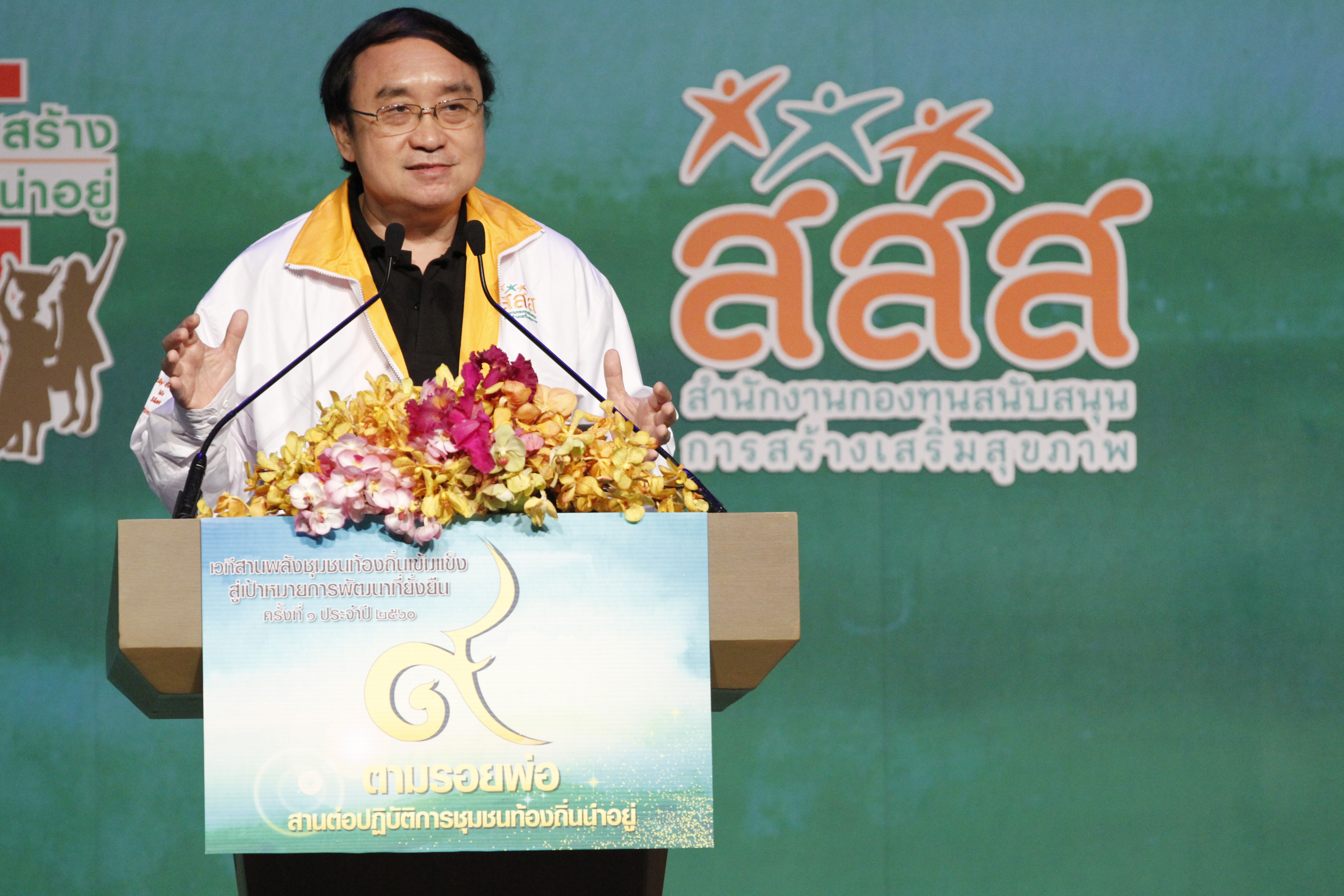 สสส.ผนึกภาคีฯ ประกาศปฏิญญา สู่การพัฒนาที่ยั่งยืน thaihealth