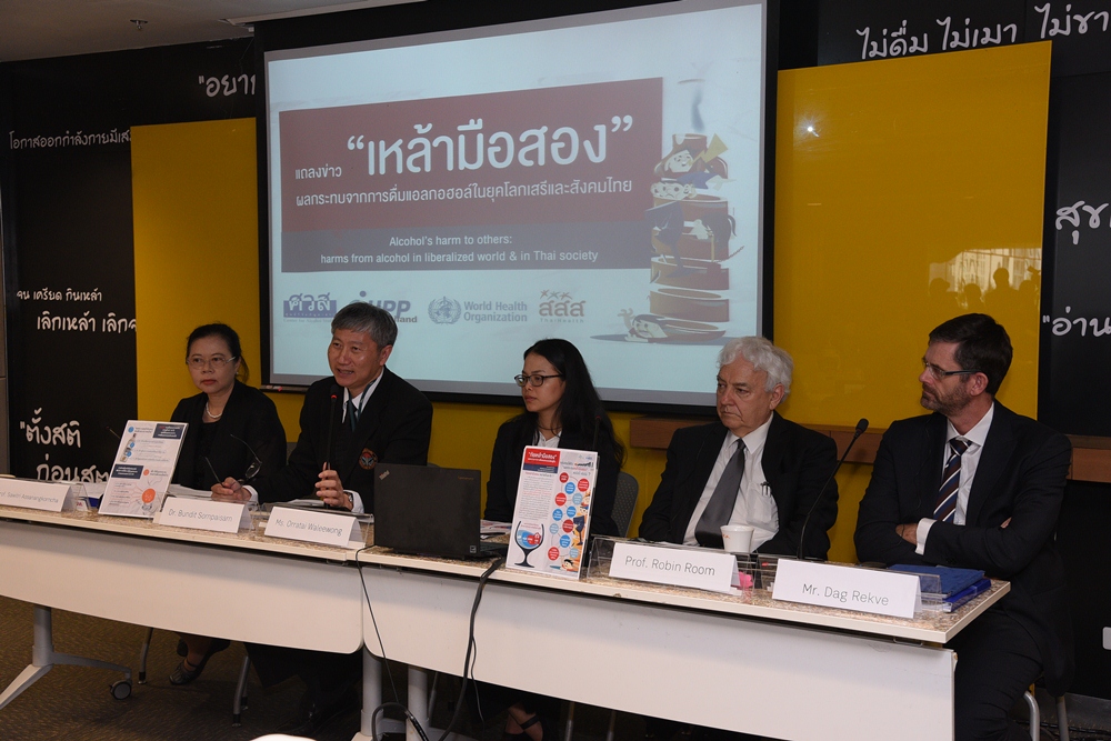 ปลุกสังคม ปกป้องสิทธิ์ร่วมต้านภัยเหล้ามือสอง thaihealth