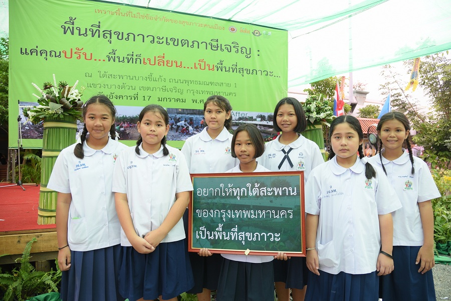 ทันยุค 4.0 ปรับพื้นที่ร้าง 4,375 ไร่ ให้มีมูลค่า thaihealth