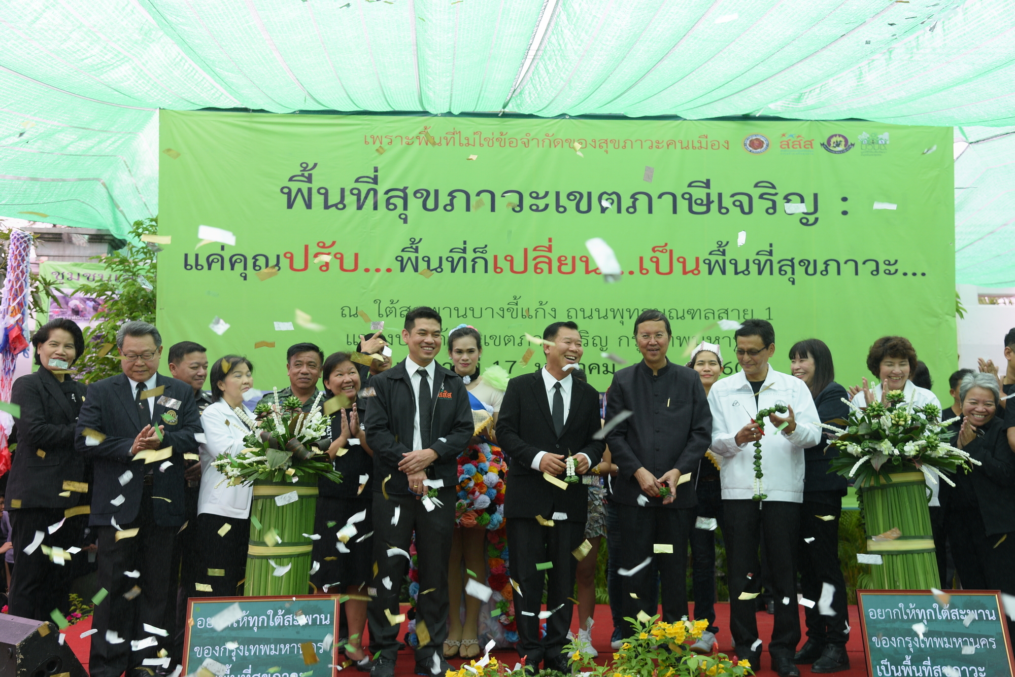 ทันยุค 4.0 ปรับพื้นที่ร้าง 4,375 ไร่ ให้มีมูลค่า thaihealth