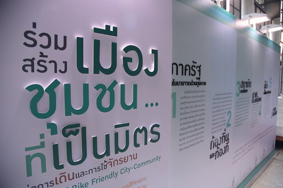 สร้างจุดจอดรถ ได้สิทธิ์พัฒนาห้าง thaihealth
