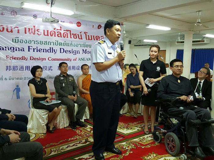 'บางนา เฟรนด์ลี่ ดีไซน์ โมเดล' thaihealth