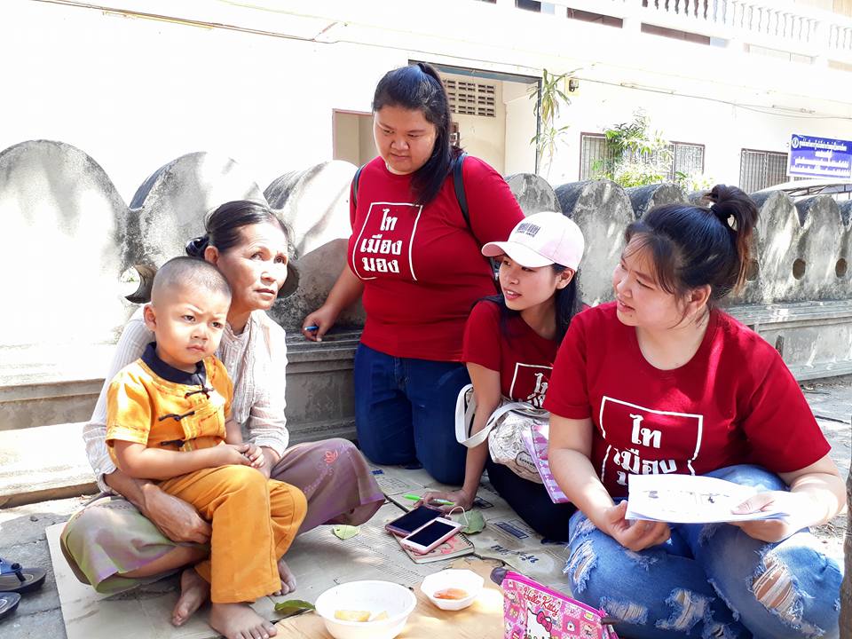 ไทเมืองมอง เปิดมุมมองนักศึกษา thaihealth