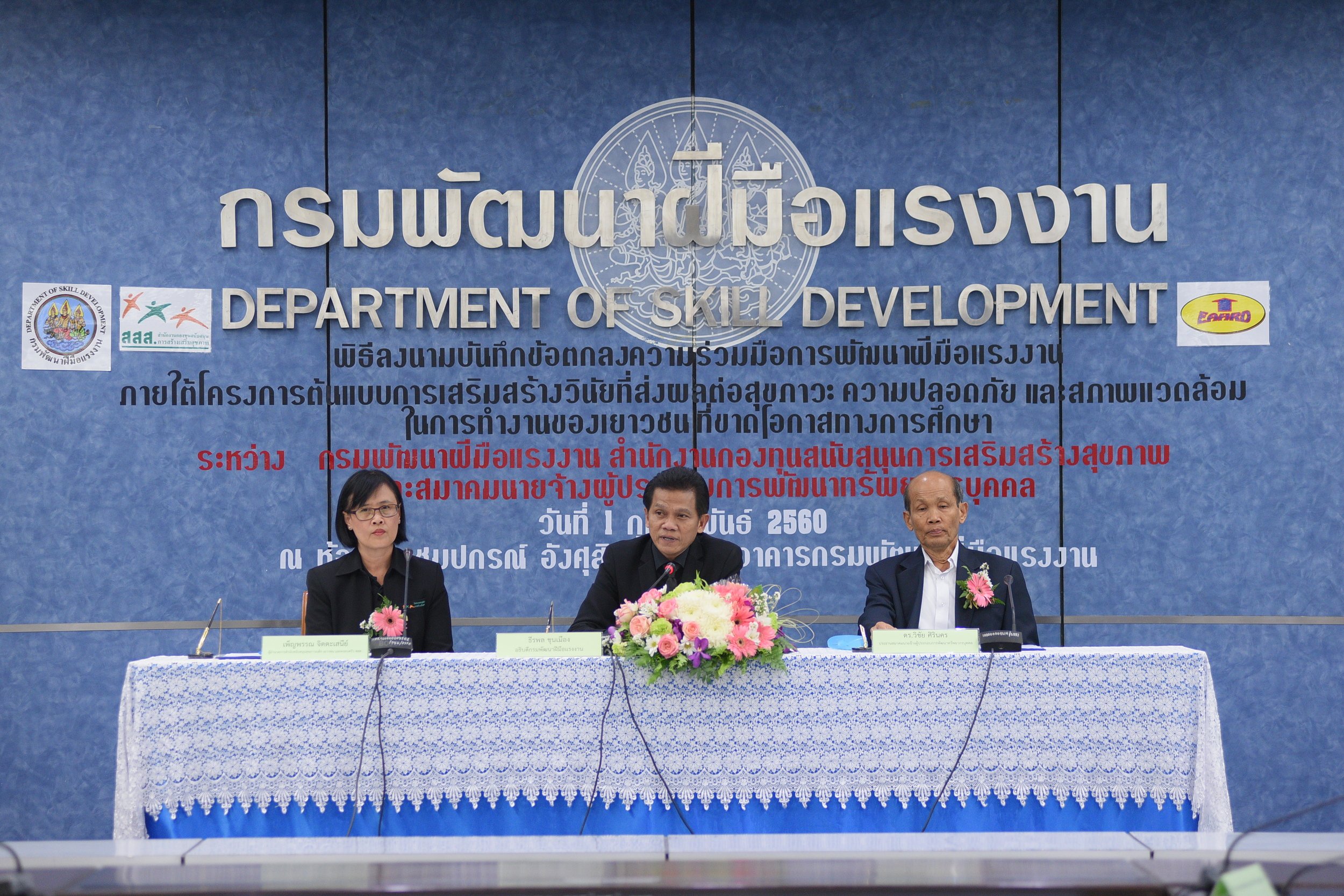 สมาคมนายจ้างพัฒนาฝีมือแรงงาน-ดี-กตัญญู-สร้างชาติ thaihealth