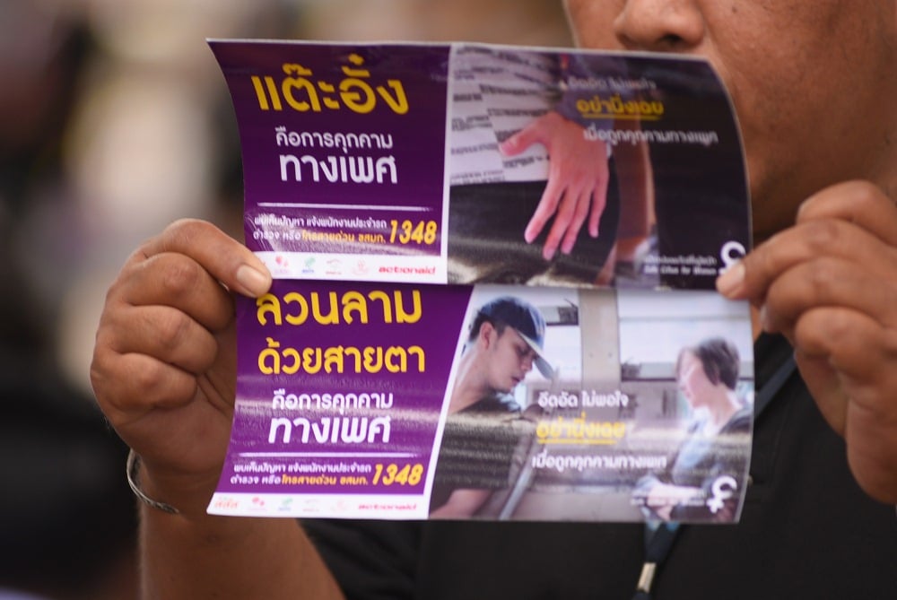 'อย่านิ่งเฉย' เมื่อถูก'ลวนลาม' บนรถเมล์ thaihealth