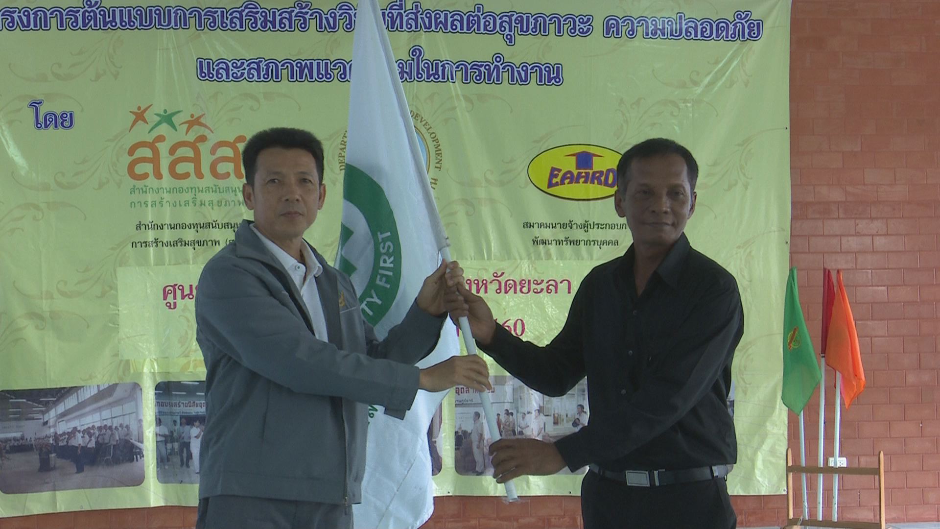 ศูนย์ฝึกอาชีพฯ ยะลา จัดค่ายรับนโยบาย Safety Thailand thaihealth