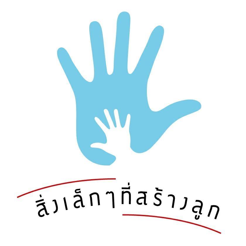 สิ่งเล็กๆ ที่สร้างลูก thaihealth